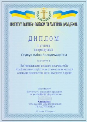 Наукова діяльність студентів