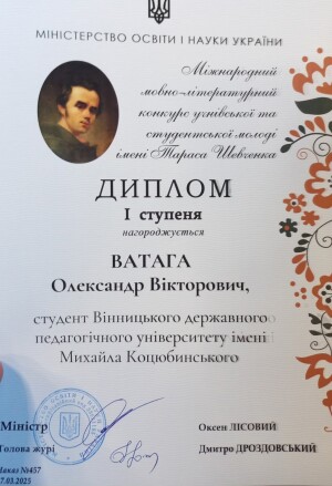 Наукова діяльність студентів