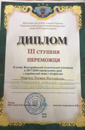 Наукова діяльність студентів