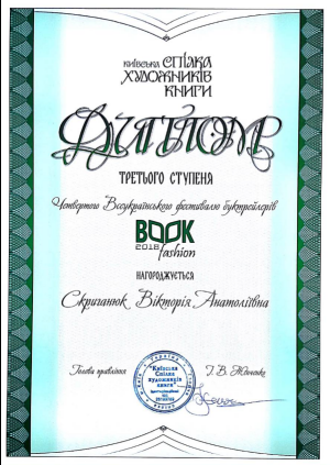 Наукова діяльність студентів