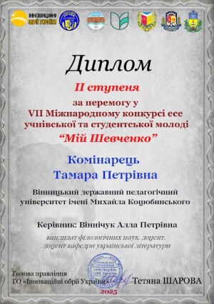 Наукова діяльність студентів