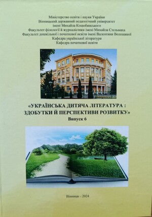 Наукова діяльність студентів