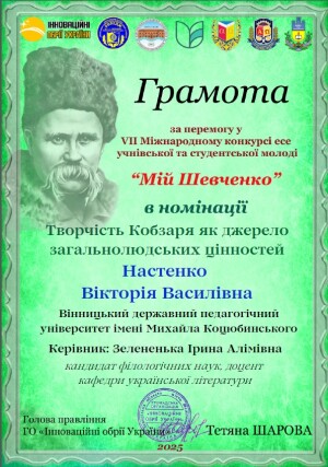 Наукова діяльність студентів