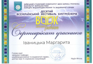 Наукова діяльність студентів