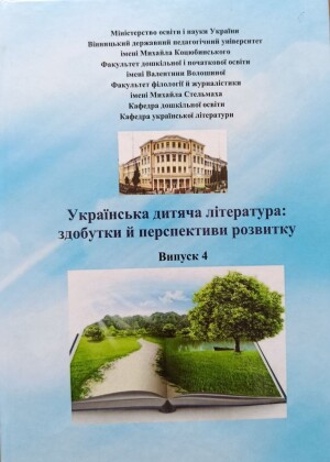 Наукова діяльність студентів