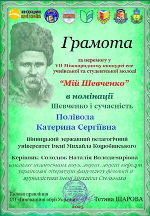 Наукова діяльність студентів