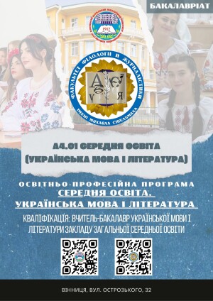 ВСТУПНИКУ