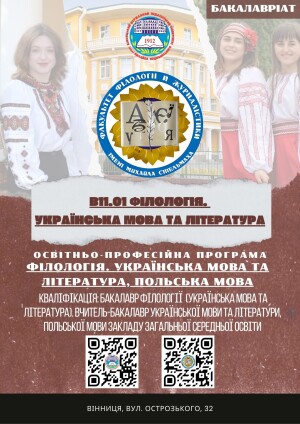 ВСТУПНИКУ