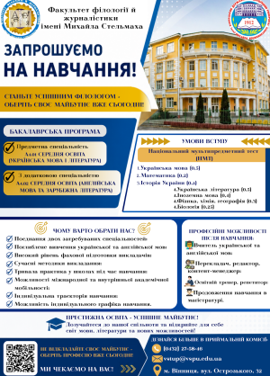 ВСТУПНИКУ