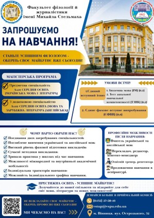 ВСТУПНИКУ
