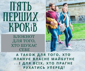 ВСТУПНИКУ