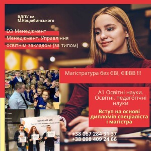 ВСТУПНИКУ