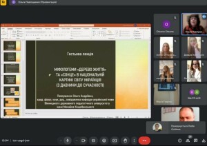 Гостьова лекція О.А. Павлушенко - 26 березня 2025