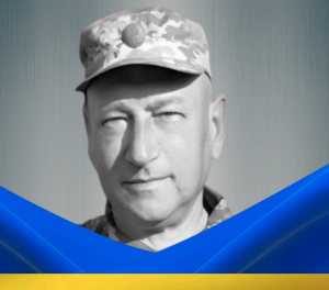 Януш Сергій Йосипович