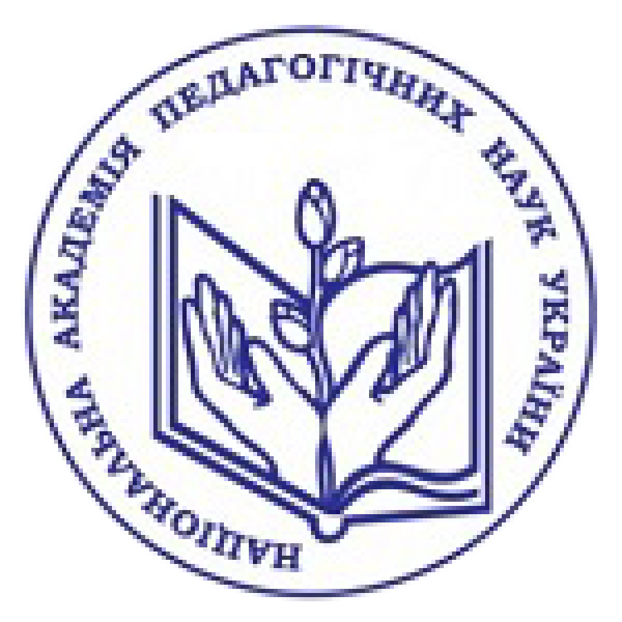 Національна академія педагогічних наук України
