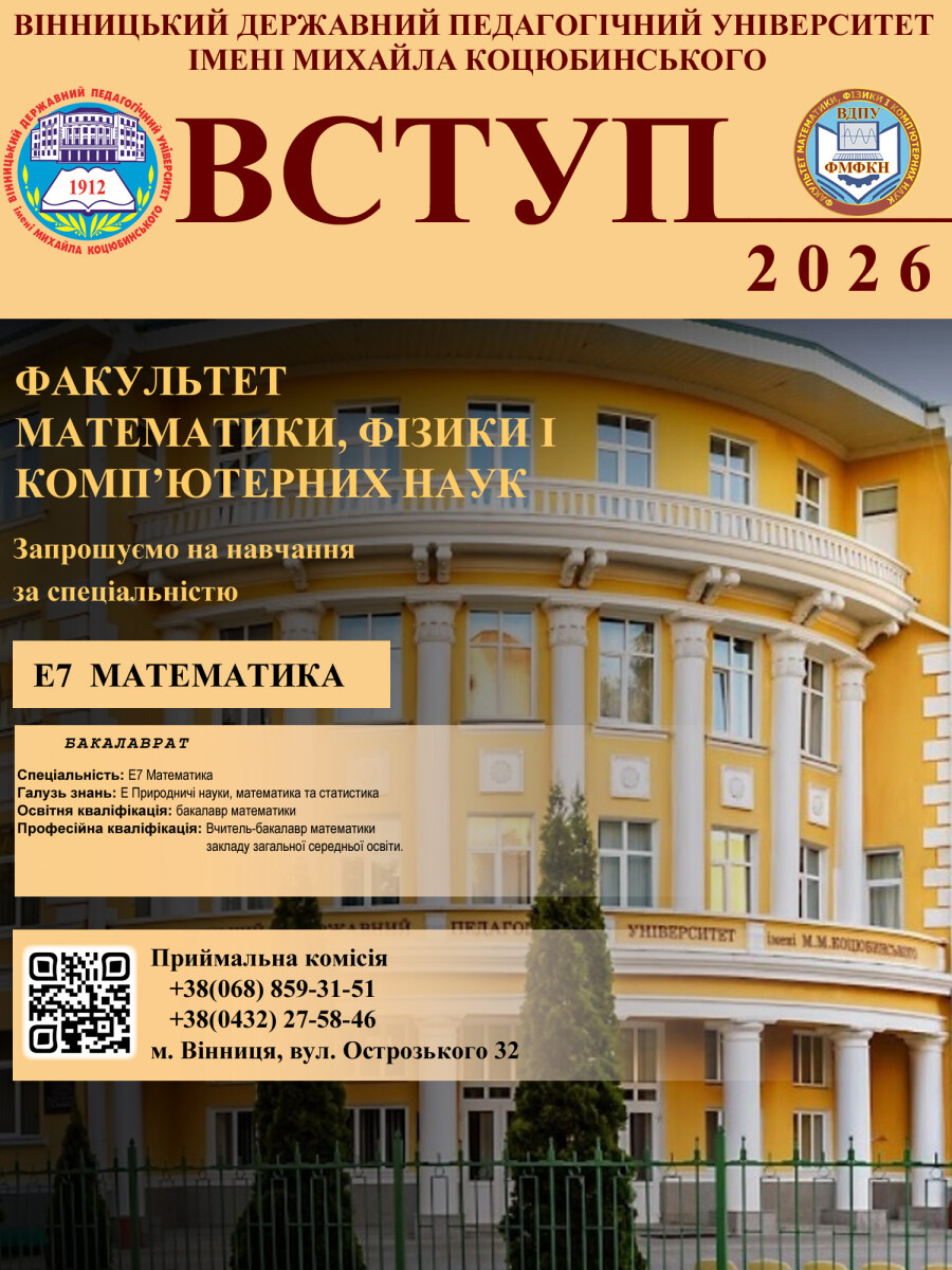 Е7 Математика