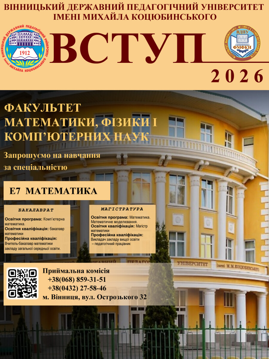 Е7 Математика