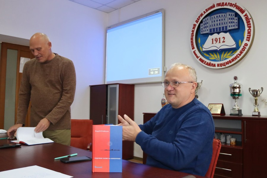 Презентація книги «Художнє слово на Вінниччині»