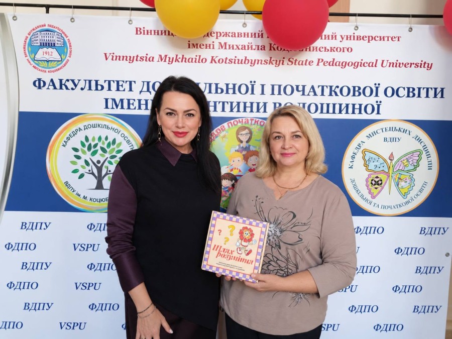 Презентація гри «Шлях розуміння»