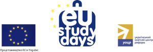 Представництво ЄС оголошує набір на EU Study Days