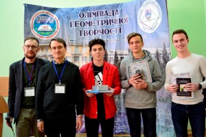 IV Всеукраїнська Конференція-Олімпіада геометричної творчості імені В.А. Ясінського