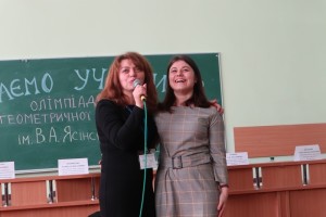 IV Всеукраїнська Конференція-Олімпіада геометричної творчості імені В.А. Ясінського