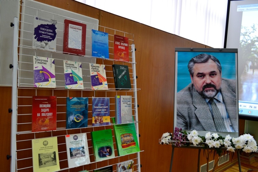 IV Всеукраїнська Конференція-Олімпіада геометричної творчості імені В.А. Ясінського