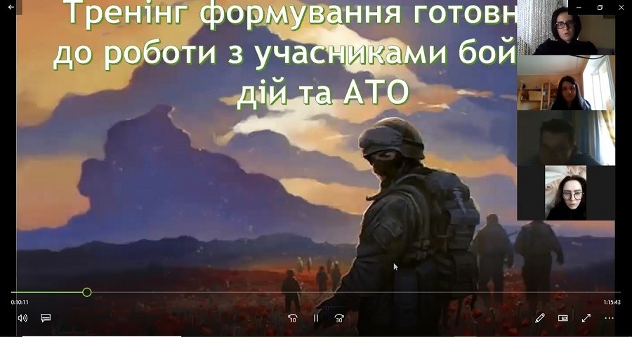 Тренінг у форматі Zoom-конференції