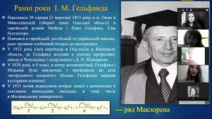 Тиждень кафедри алгебри і методики навчання математики