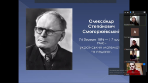 Тиждень кафедри алгебри і методики навчання математики