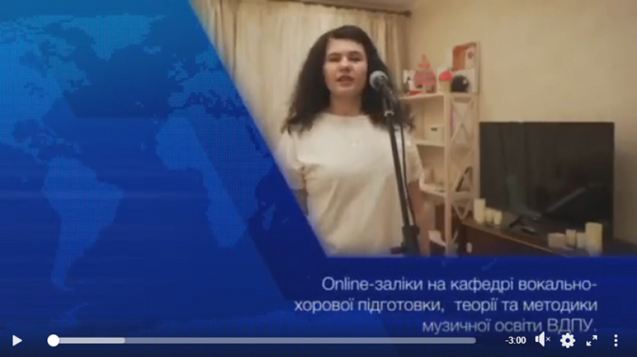 Дистанційне навчання