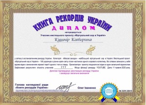 Мистецький проект "Віртуальний хор в Україні"
