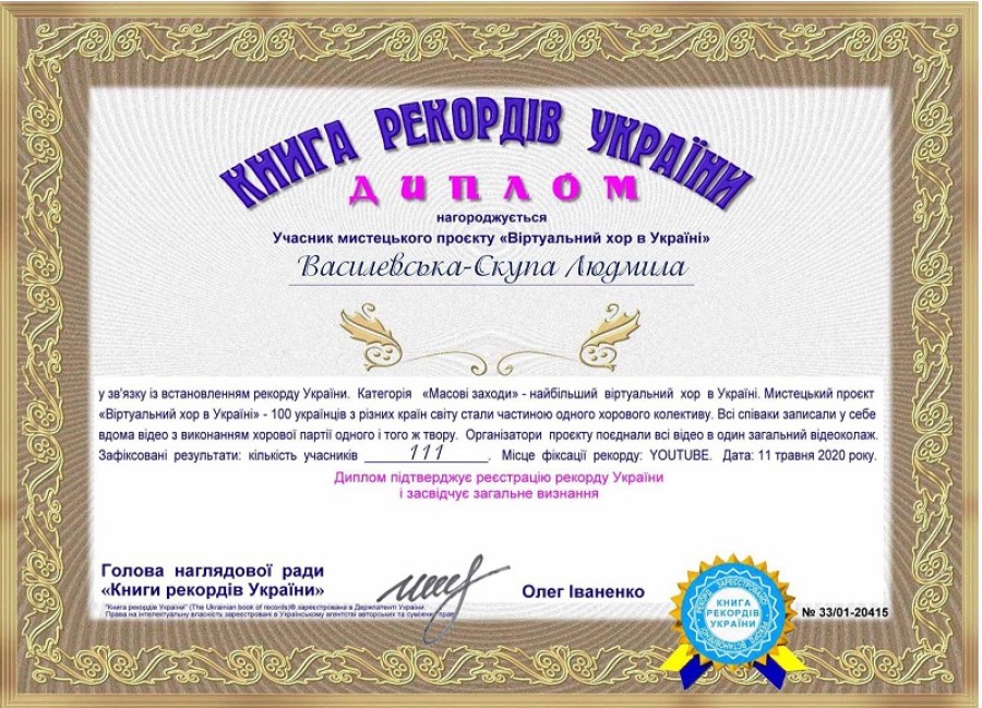 Мистецький проект "Віртуальний хор в Україні"