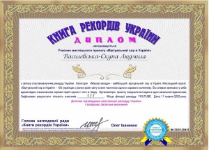 Мистецький проект "Віртуальний хор в Україні"