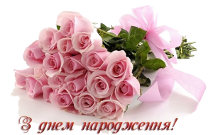 Вітаємо Ніну Степанівну Поляруш!