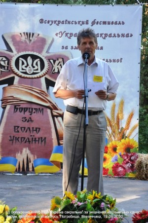 Експедиція Погребищенським районом