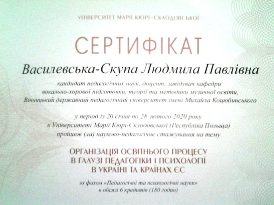 Закордонне стажування