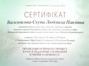 Закордонне стажування