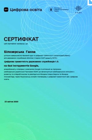 Підвищення кваліфікації під час карантину