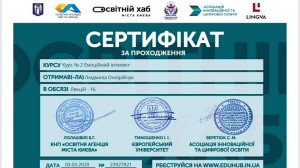 Підвищення кваліфікації під час карантину