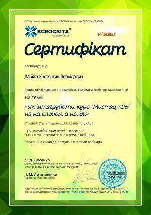 Підвищення кваліфікації під час карантину