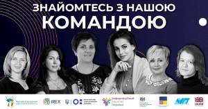 Проєкт «Інформаційний імунітет України»