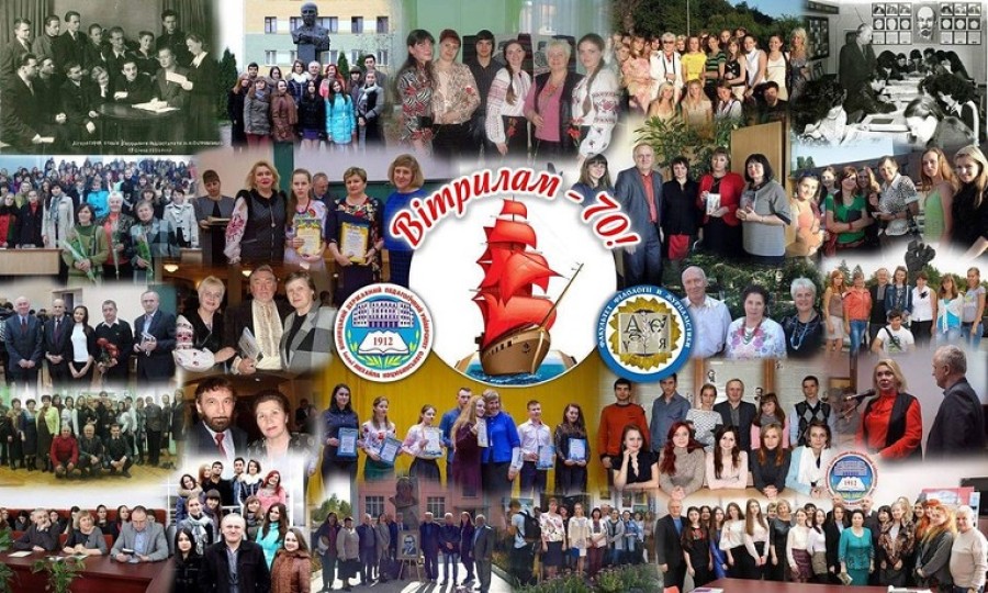 Літературно-мистецькій студії «Вітрила» – 70 років!