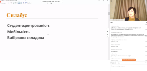 Семінар «Внутрішнє забезпечення якості вищої освіти: розвиток освітніх програм та їх акредитація»