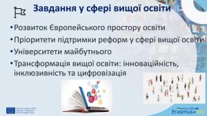 Семінар «Внутрішнє забезпечення якості вищої освіти: розвиток освітніх програм та їх акредитація»
