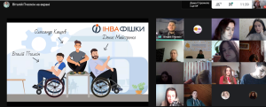 Online - семінар «Особливості соціальної роботи з особами з інвалідністю. Виклики та досягнення. Реалії та перспективи»