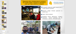 Online - семінар «Особливості соціальної роботи з особами з інвалідністю. Виклики та досягнення. Реалії та перспективи»