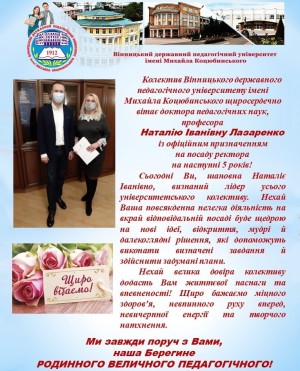 Вітаємо Наталію Іванівну!