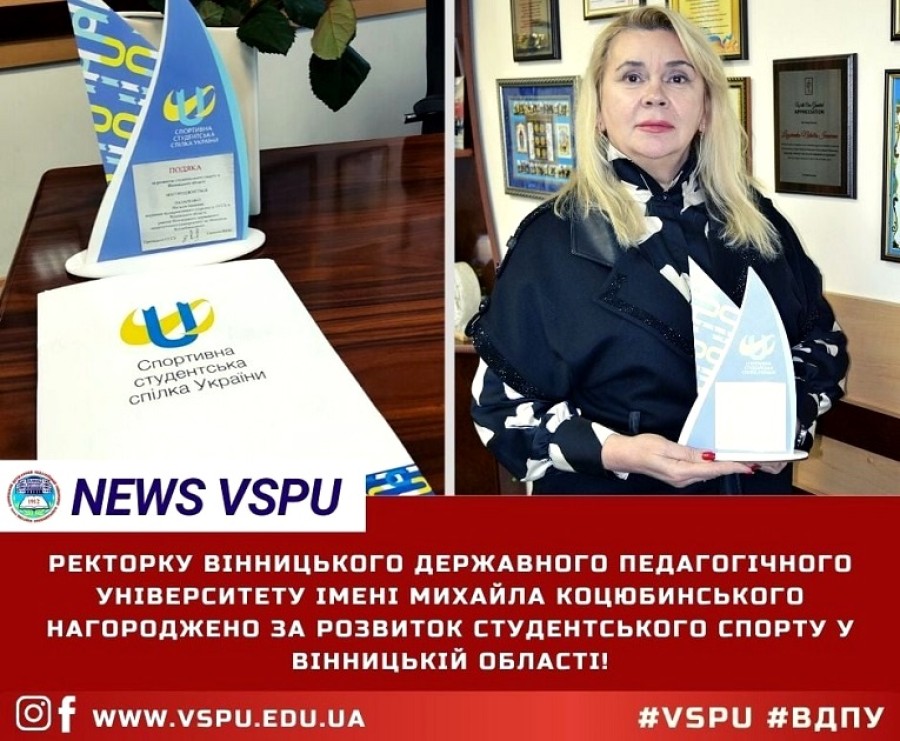 Генеральна Асамблея Спортивної Студентської Спілки України