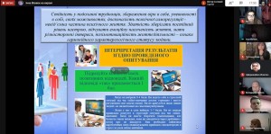 Курси підвищення кваліфікації «Інноваційні технології в освітньому процесі»